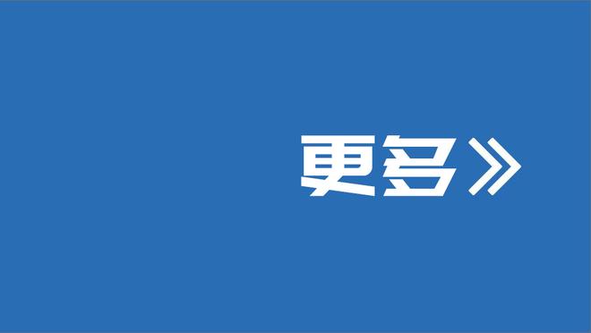 怕不怕？皇马冬窗不补人，后半季中卫就靠纳乔&吕迪格&琼阿梅尼